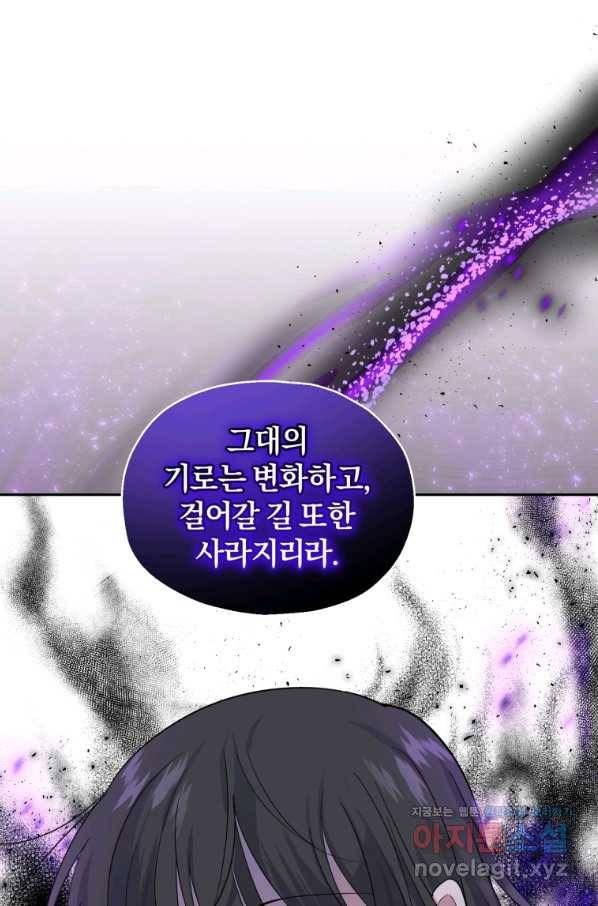 은빛마계왕 83화 30