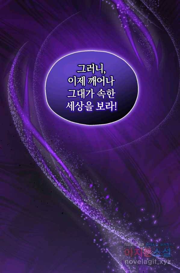은빛마계왕 83화 32