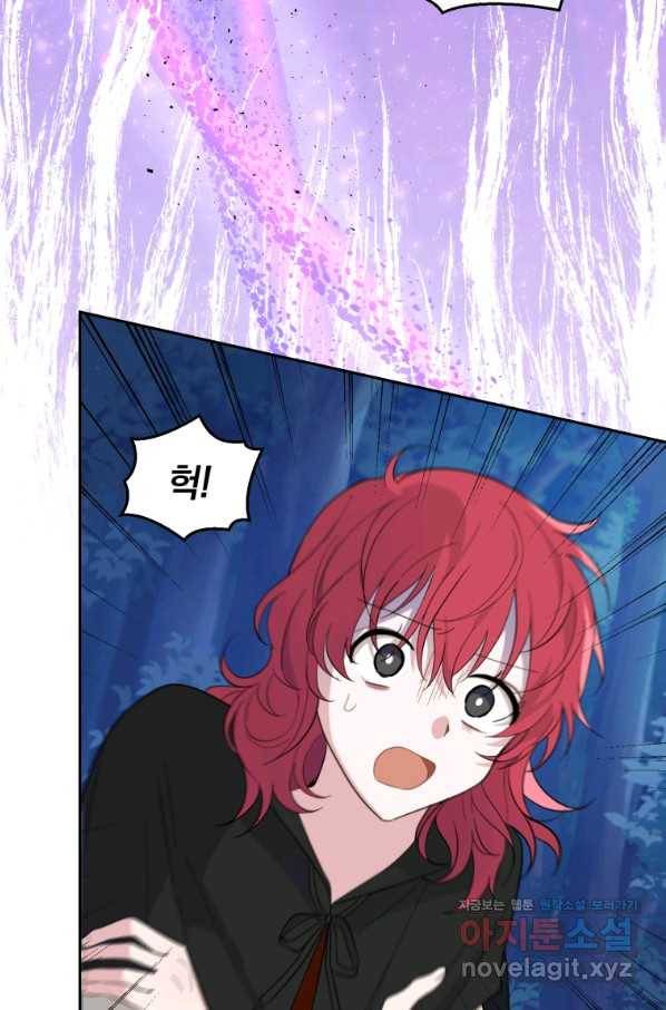 은빛마계왕 83화 34