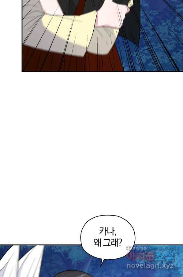 은빛마계왕 83화 35