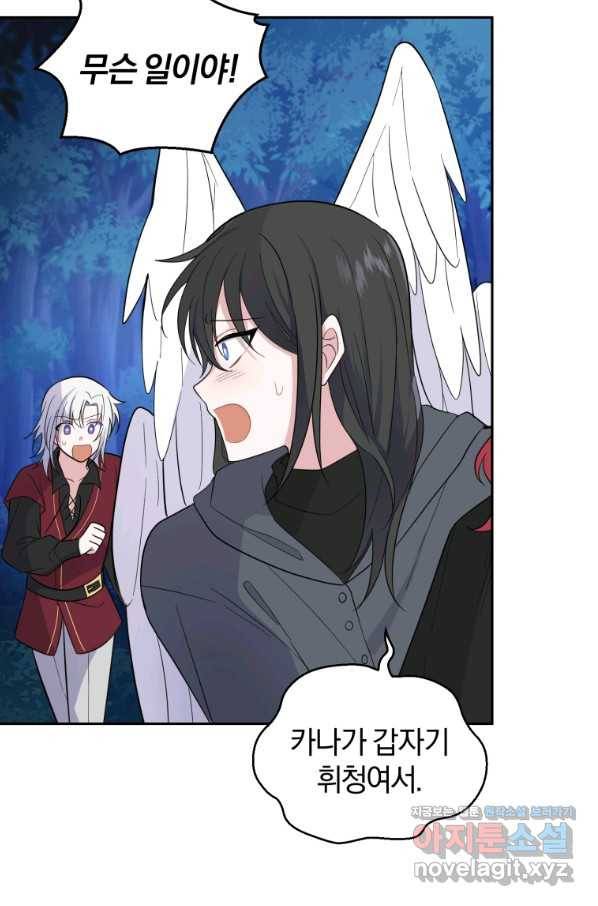 은빛마계왕 83화 37