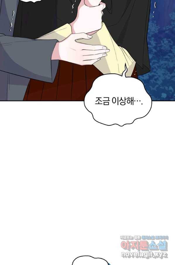 은빛마계왕 83화 39