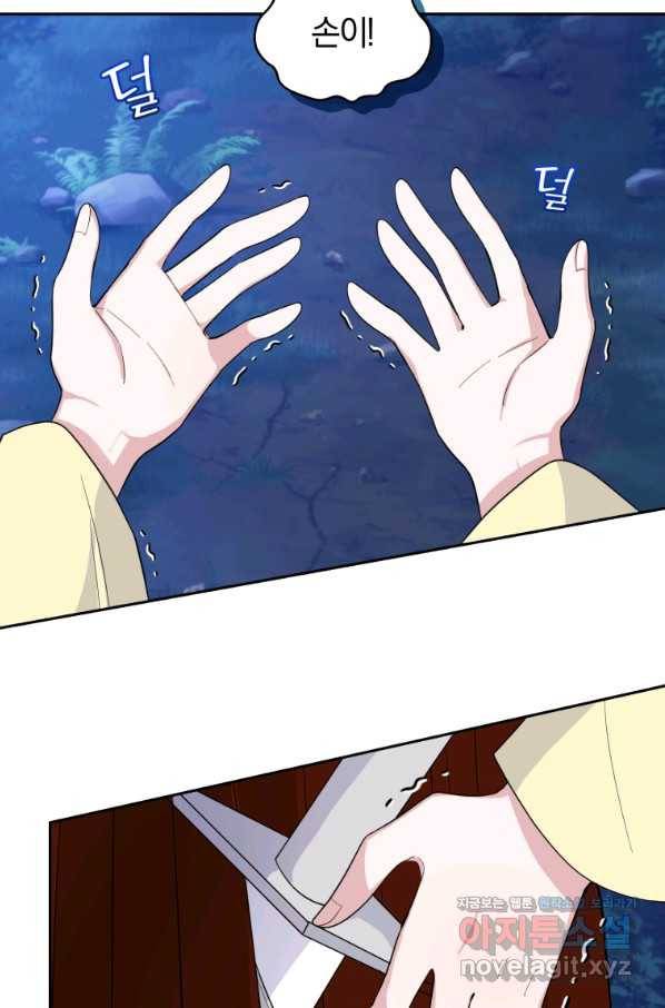 은빛마계왕 83화 40