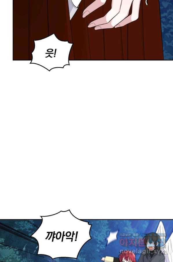 은빛마계왕 83화 41
