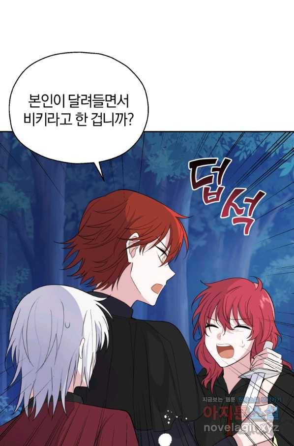 은빛마계왕 83화 48