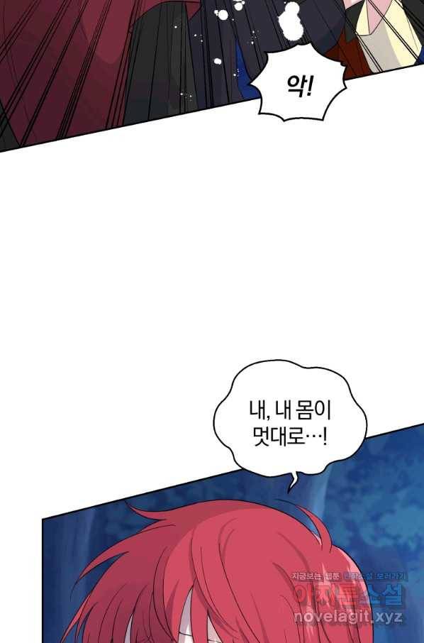 은빛마계왕 83화 49