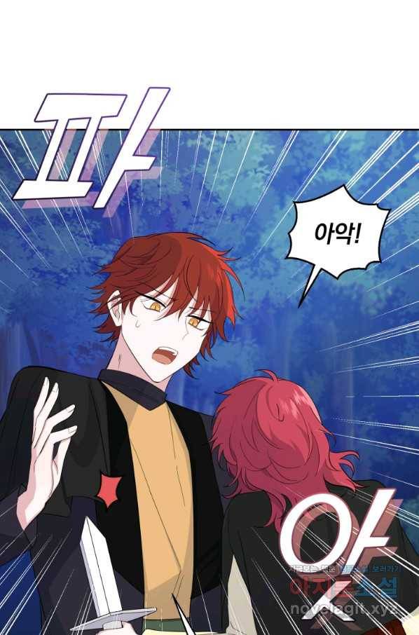 은빛마계왕 83화 51