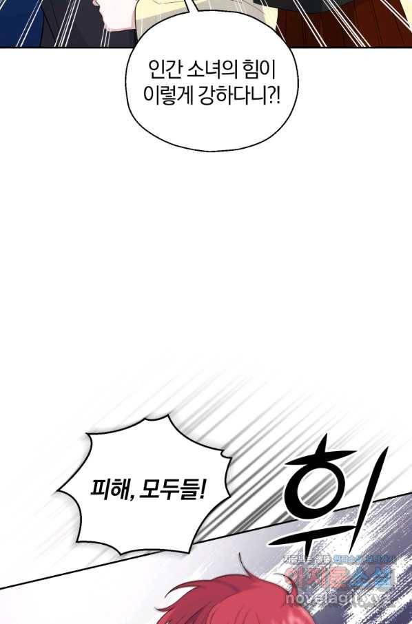 은빛마계왕 83화 52