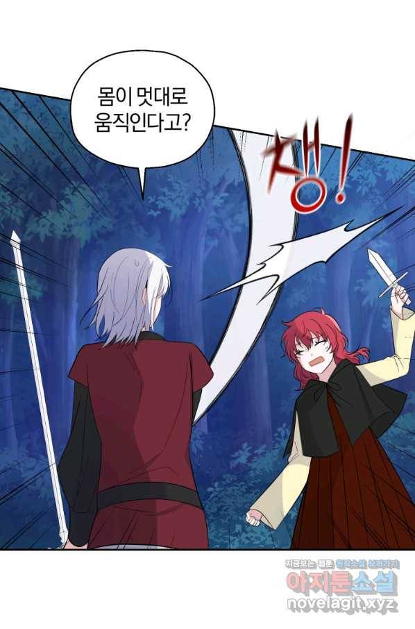 은빛마계왕 83화 54