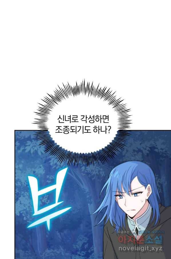 은빛마계왕 83화 55
