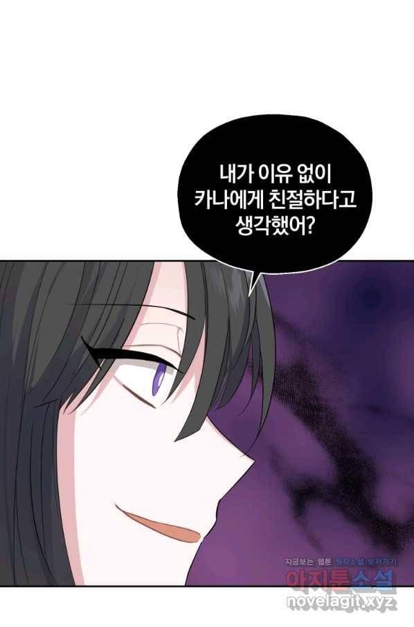 은빛마계왕 83화 60