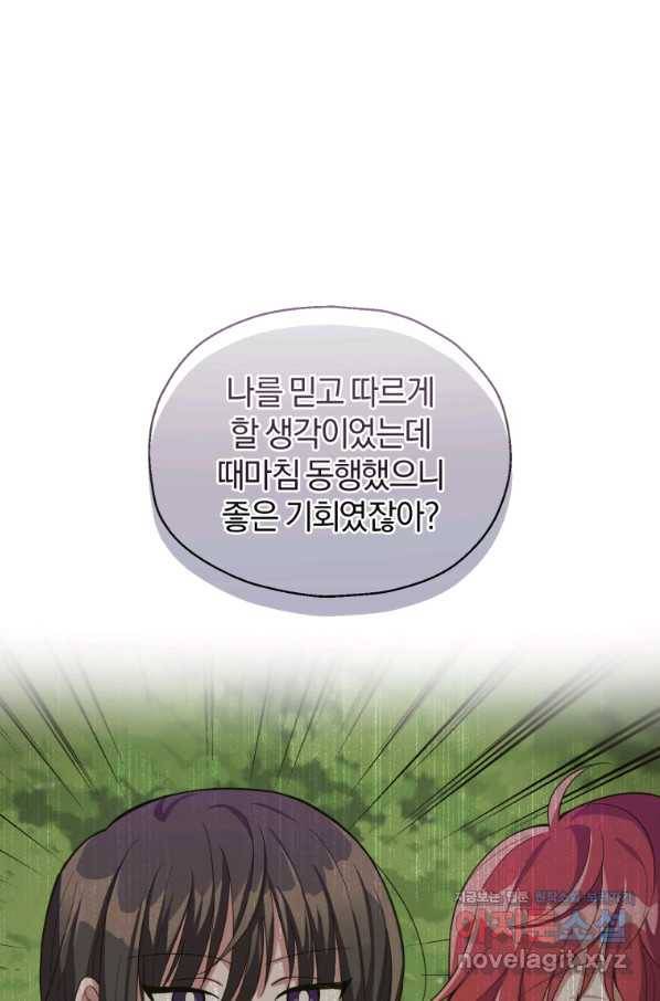 은빛마계왕 83화 61
