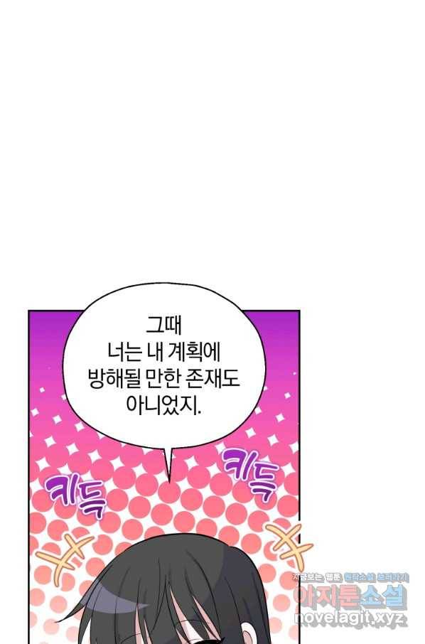 은빛마계왕 83화 64