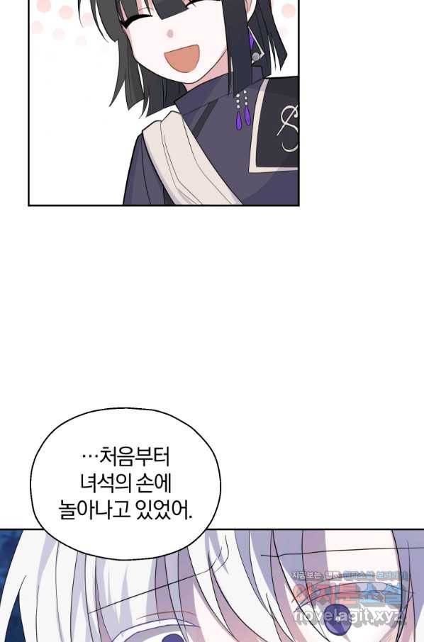 은빛마계왕 83화 65