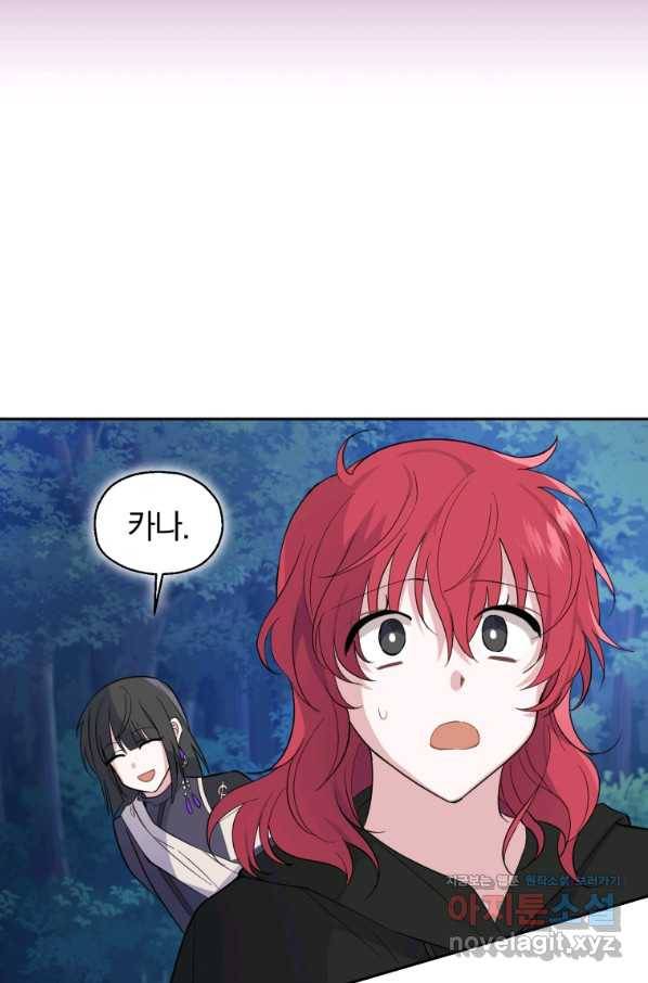 은빛마계왕 83화 68