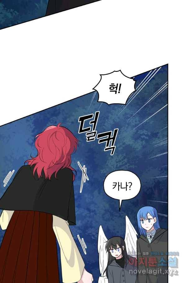 은빛마계왕 83화 69