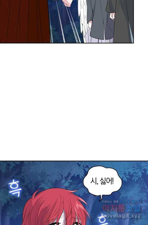 은빛마계왕 83화 70