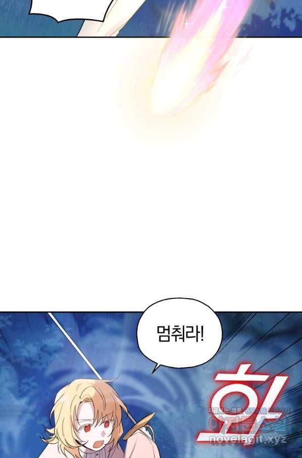 은빛마계왕 83화 77