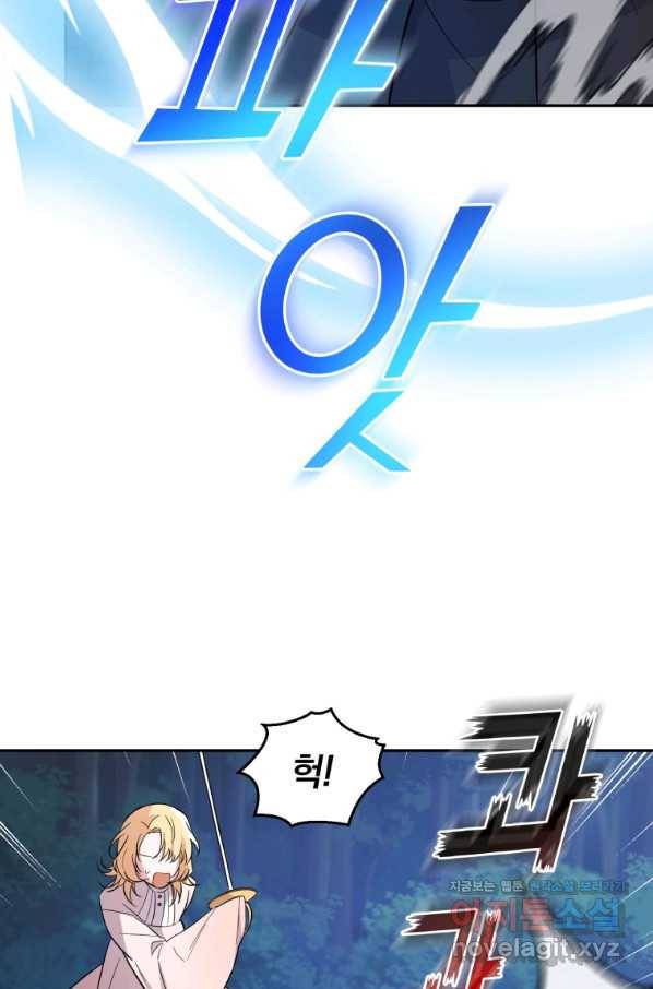 은빛마계왕 83화 80