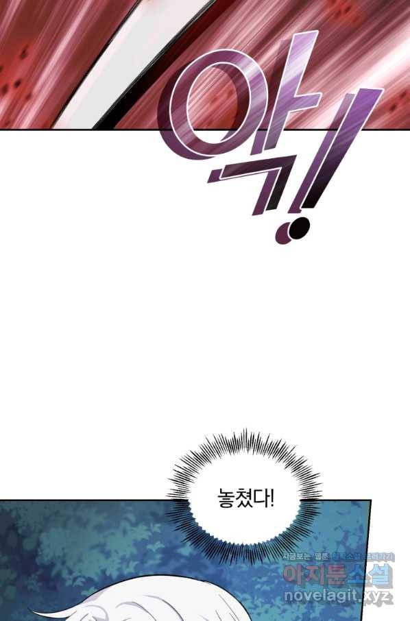 은빛마계왕 83화 84