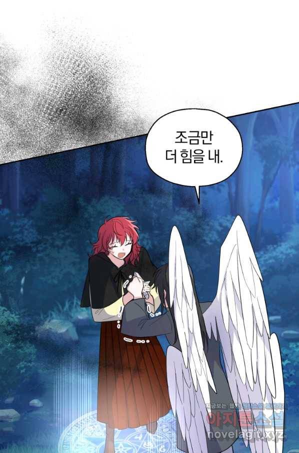 은빛마계왕 83화 89