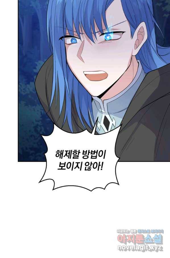 은빛마계왕 83화 91