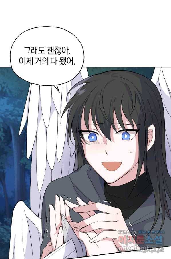 은빛마계왕 83화 92