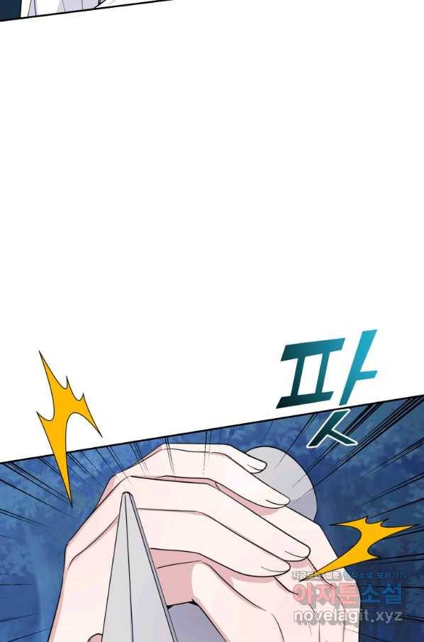 은빛마계왕 83화 93