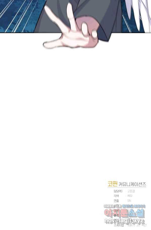 은빛마계왕 83화 97