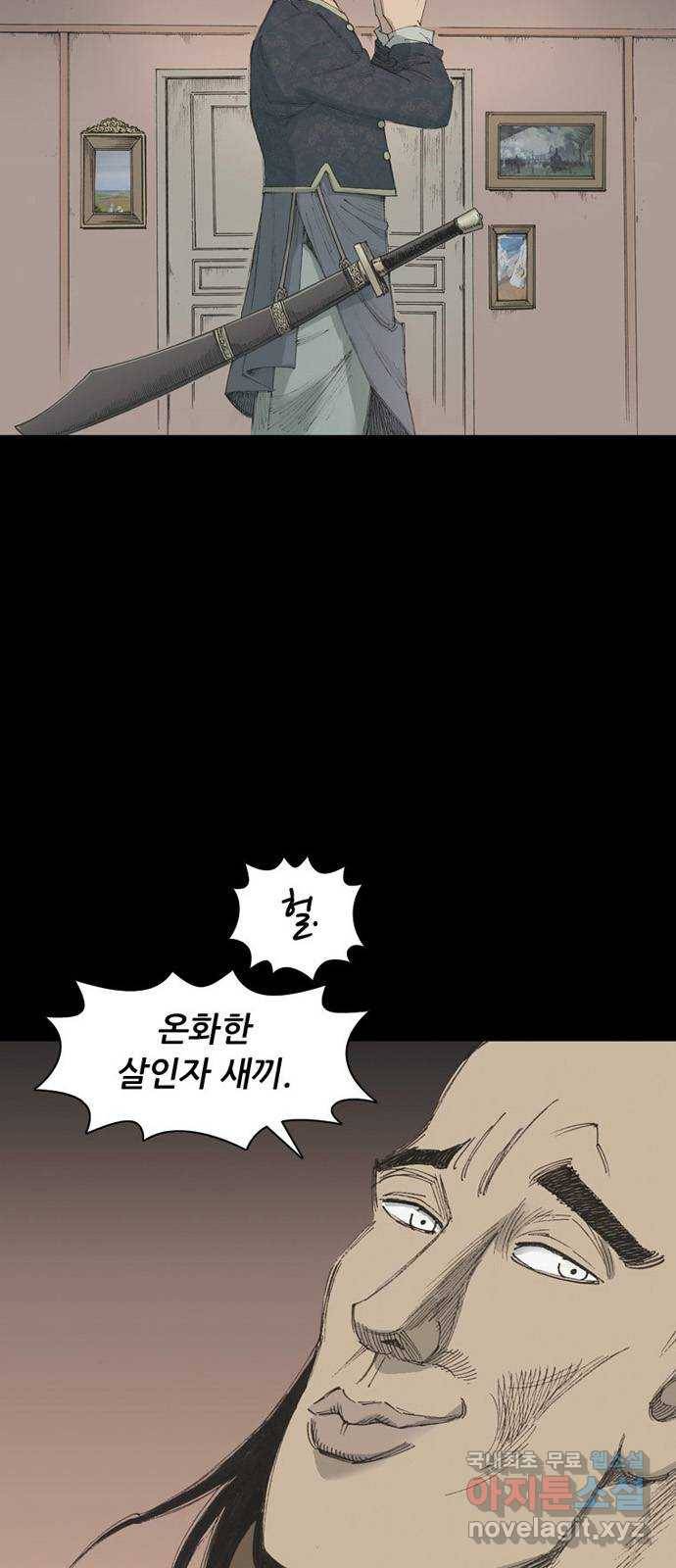 늑대처럼 홀로 14화 3
