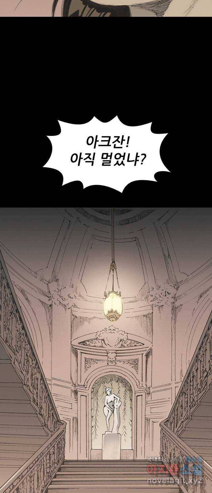 늑대처럼 홀로 14화 4