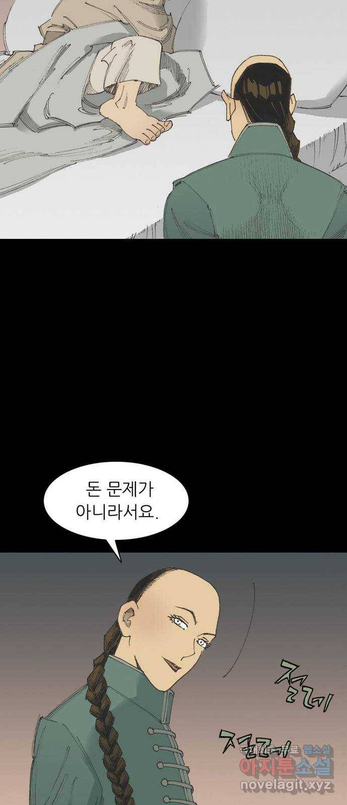 늑대처럼 홀로 14화 10