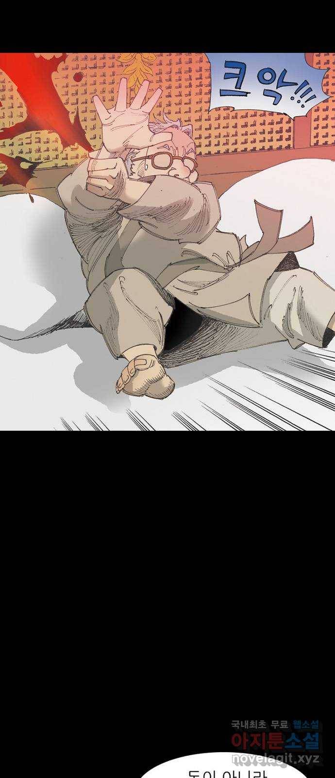 늑대처럼 홀로 14화 13
