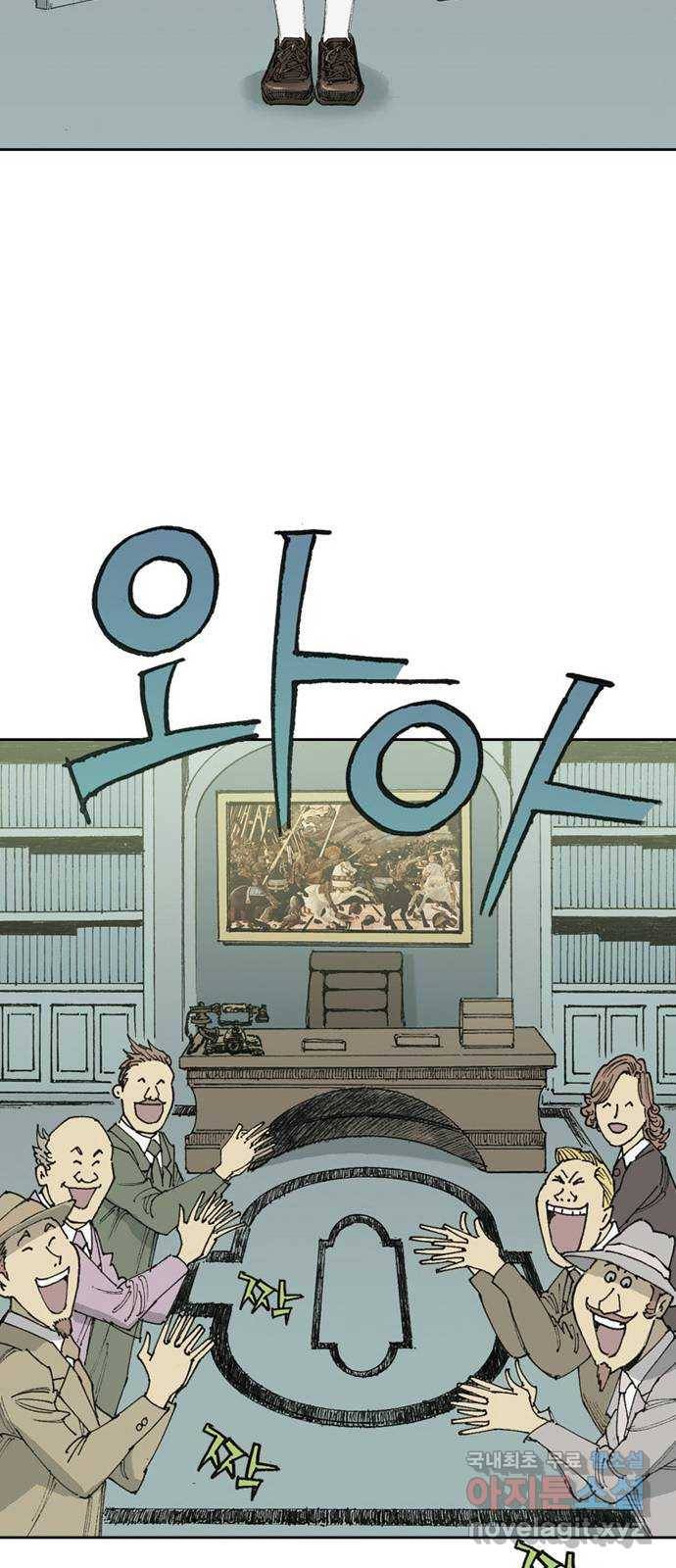 늑대처럼 홀로 14화 29