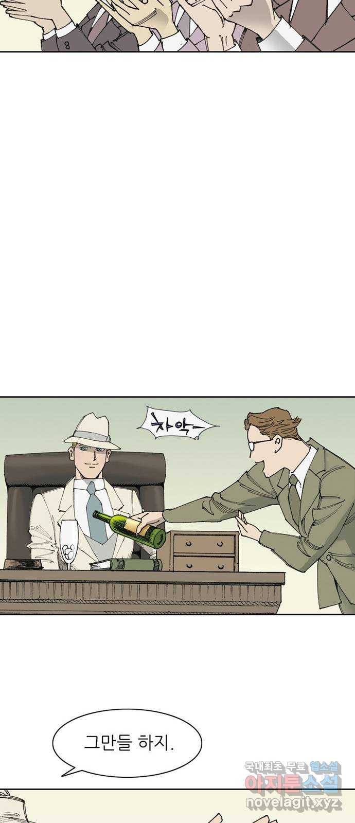 늑대처럼 홀로 14화 33