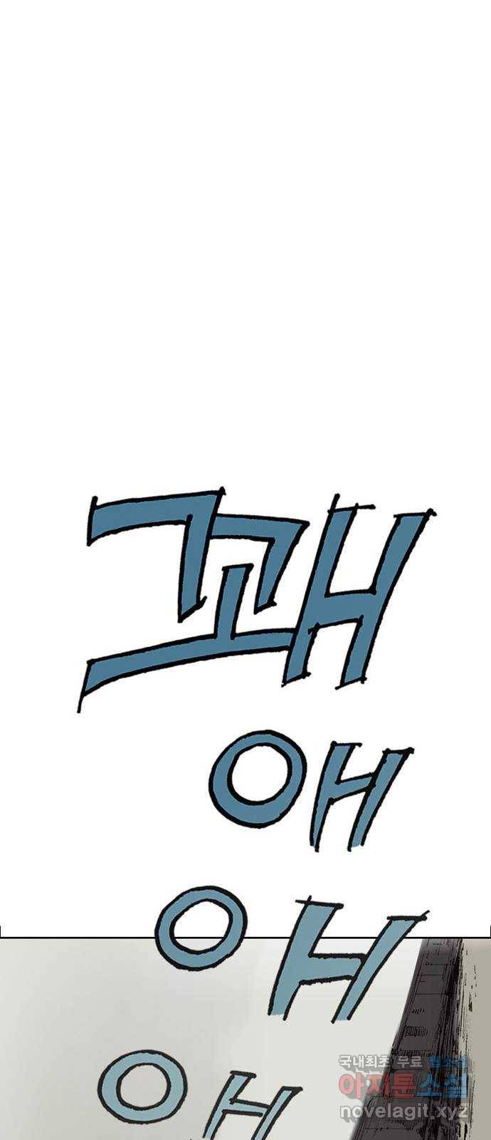 늑대처럼 홀로 14화 40