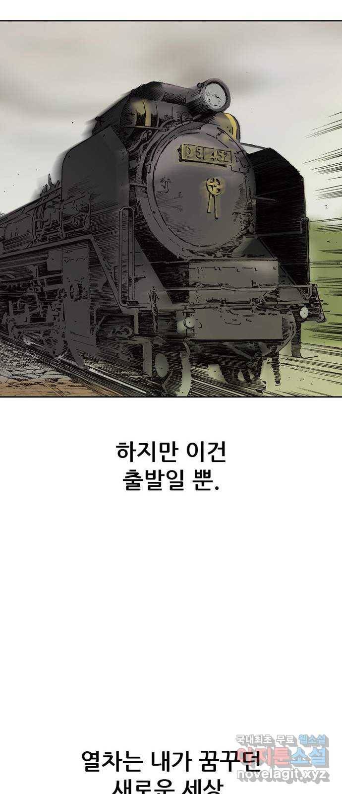 늑대처럼 홀로 14화 42