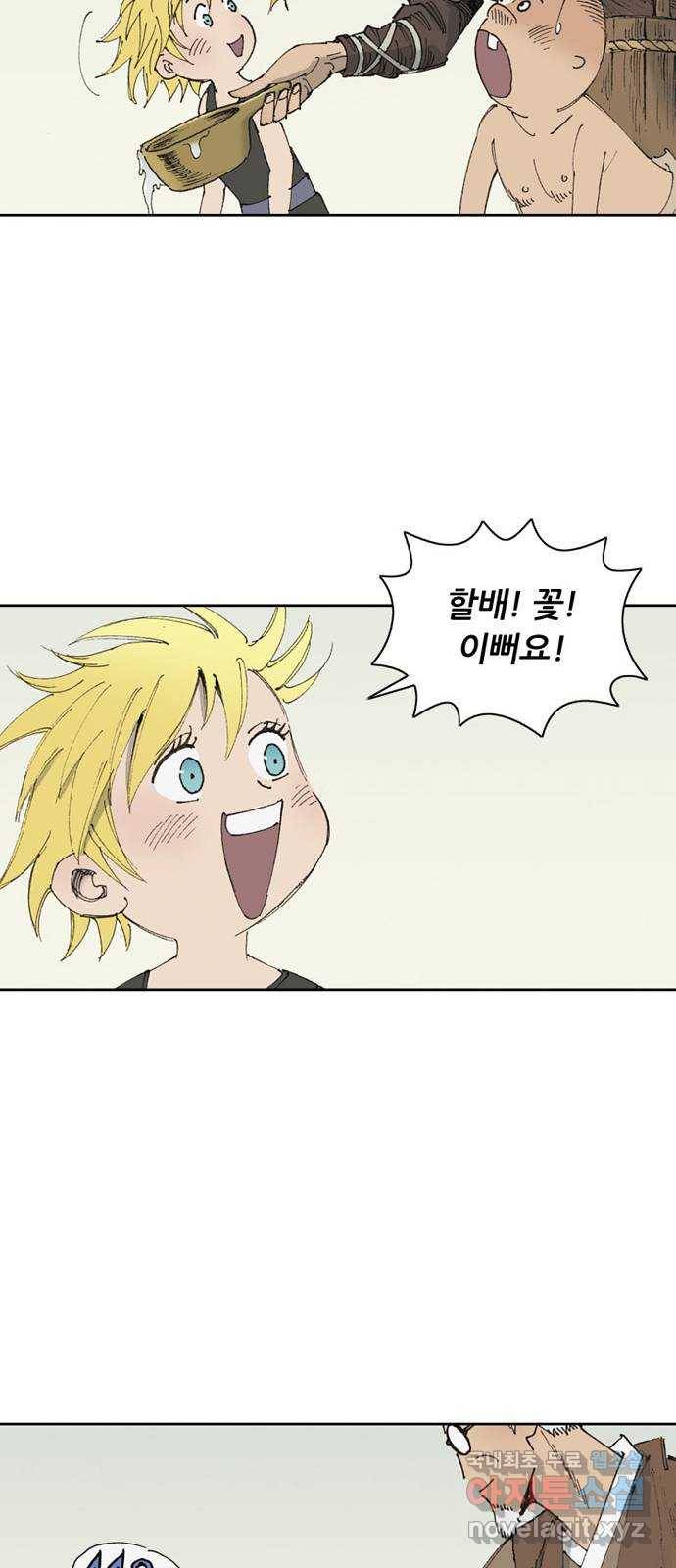 늑대처럼 홀로 14화 50