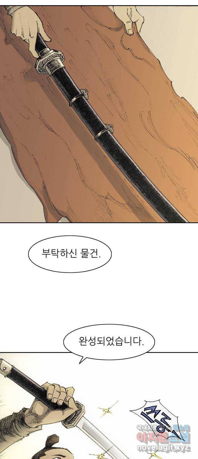 늑대처럼 홀로 14화 53