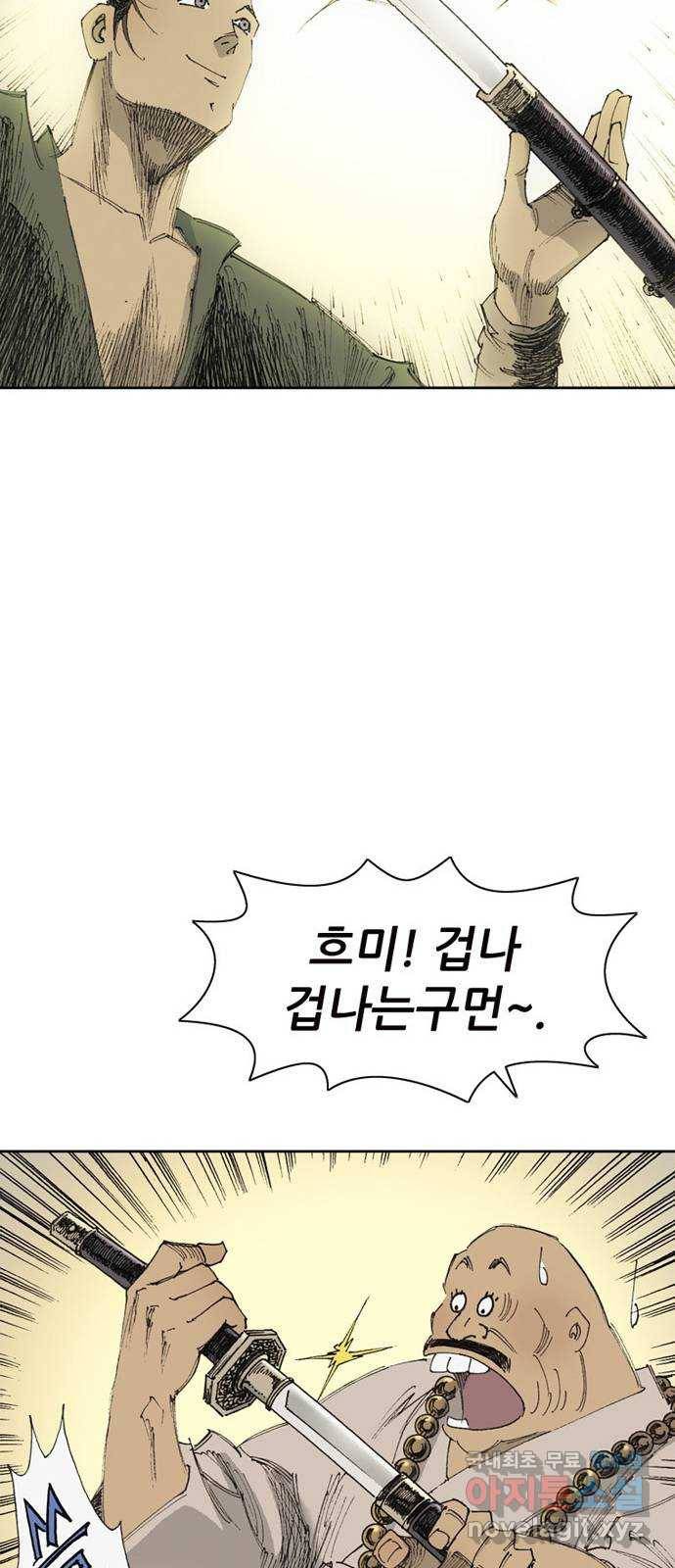 늑대처럼 홀로 14화 54