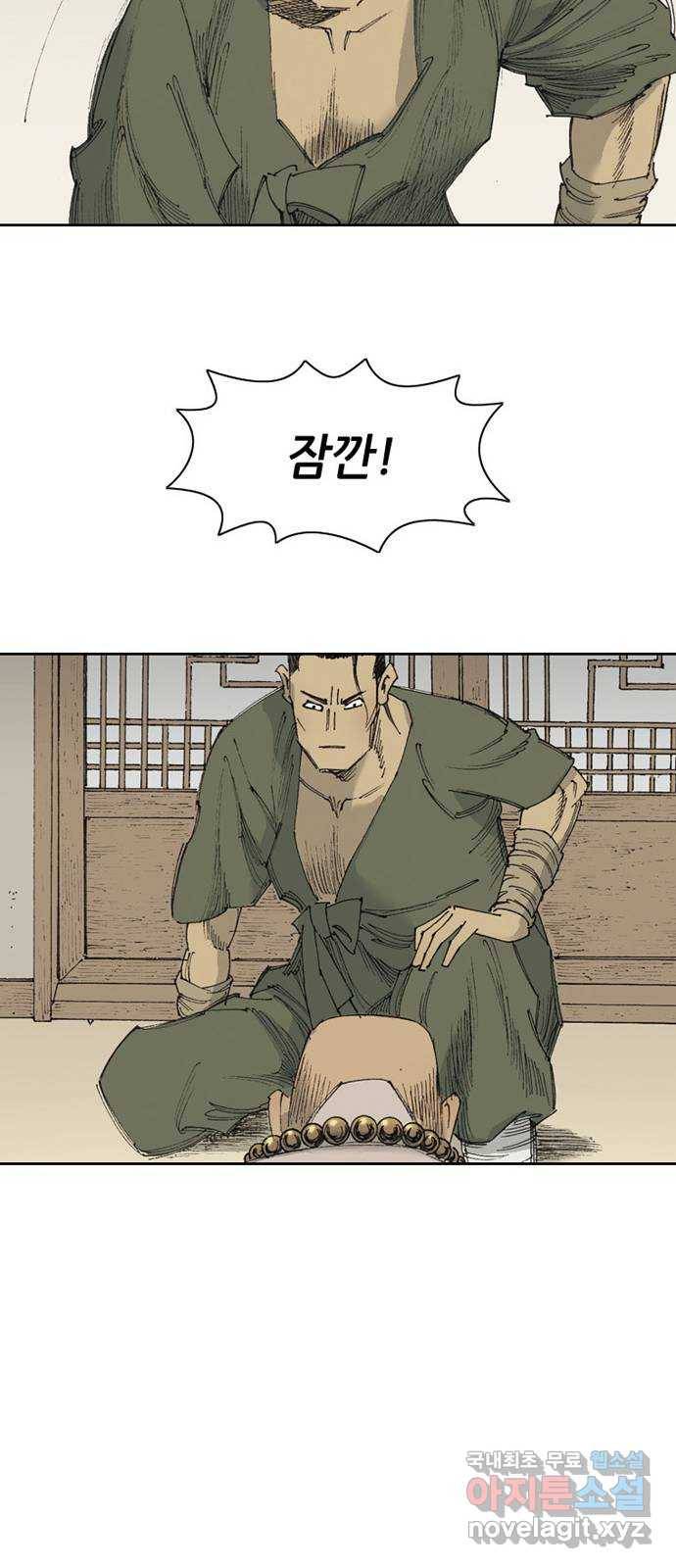 늑대처럼 홀로 14화 57