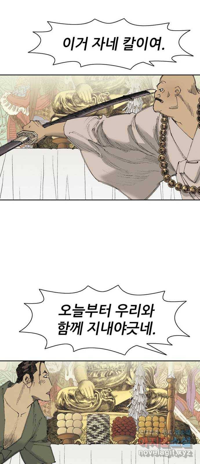 늑대처럼 홀로 14화 58
