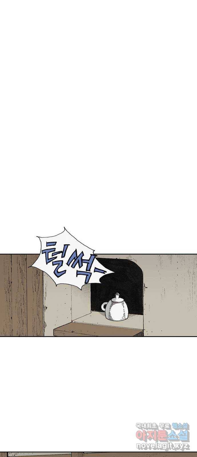늑대처럼 홀로 14화 69