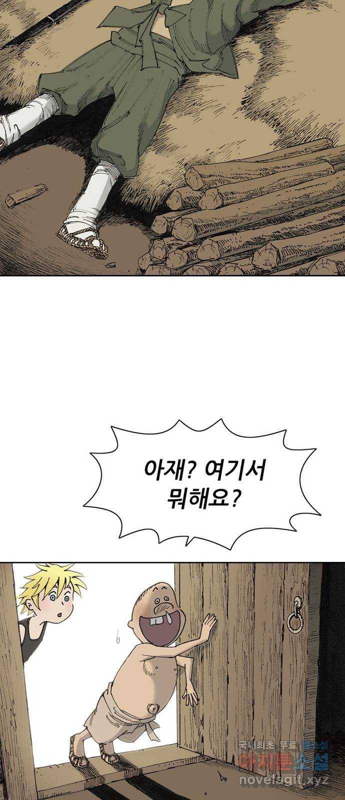 늑대처럼 홀로 14화 71