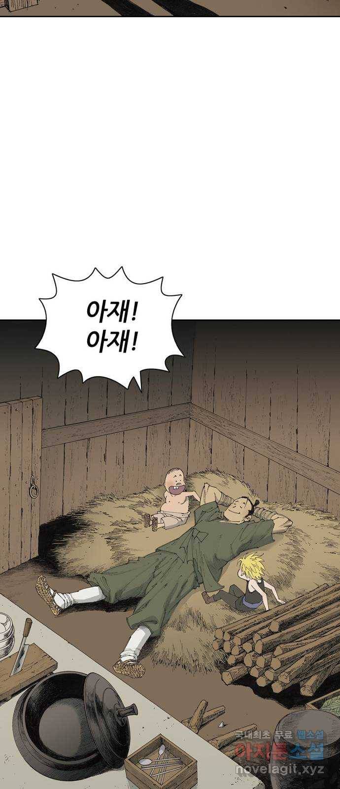 늑대처럼 홀로 14화 72