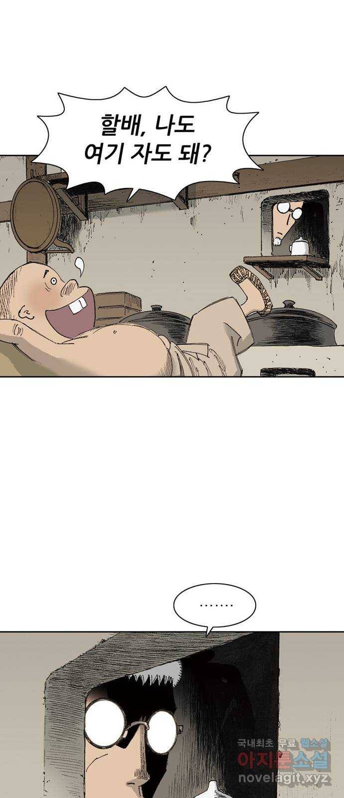 늑대처럼 홀로 14화 74