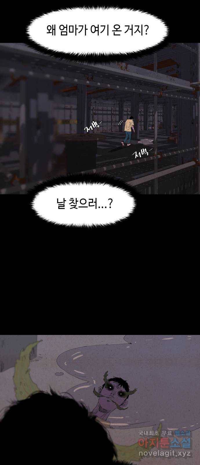 미물 13화 사냥 (3) 10
