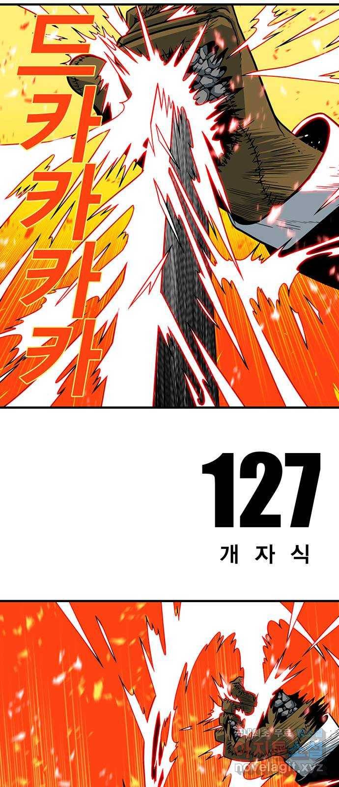 신도림 시즌2 127. 개자식 7