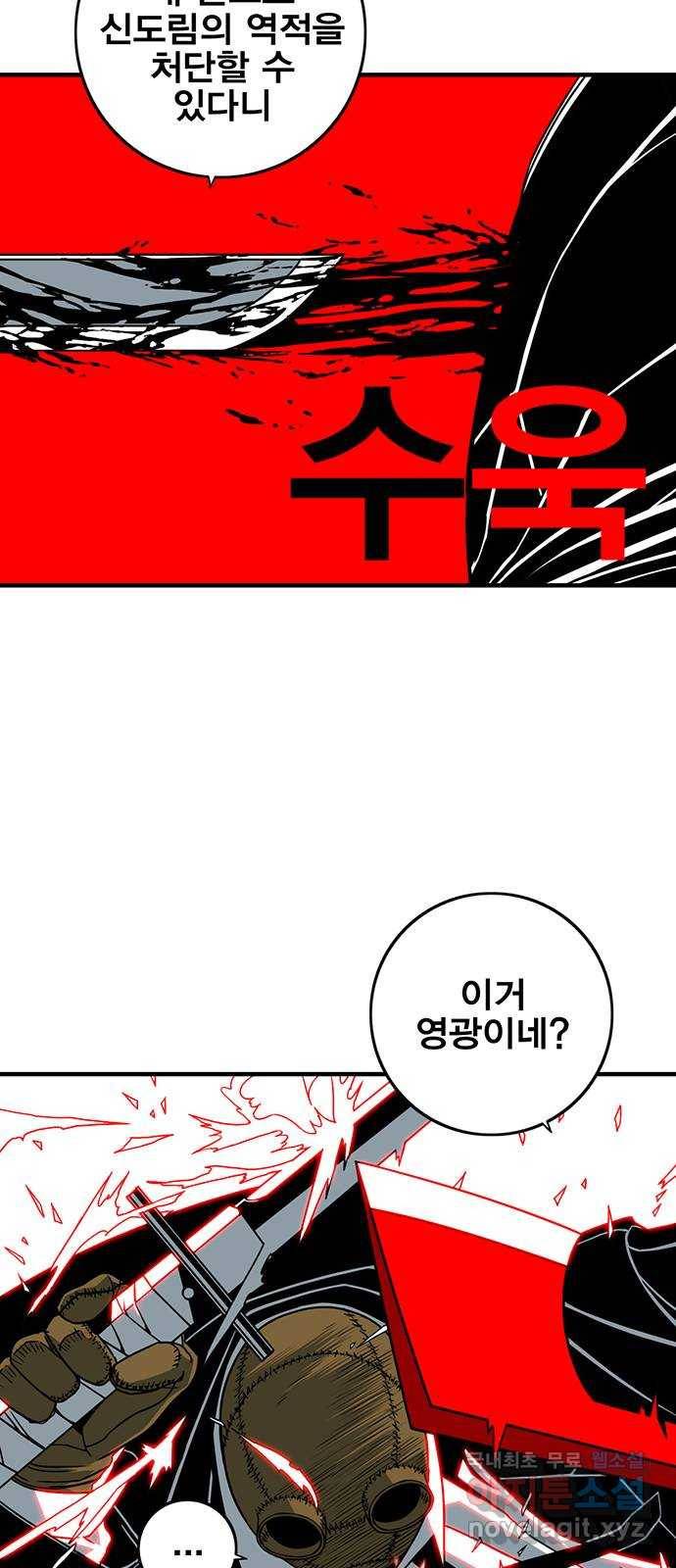 신도림 시즌2 127. 개자식 10