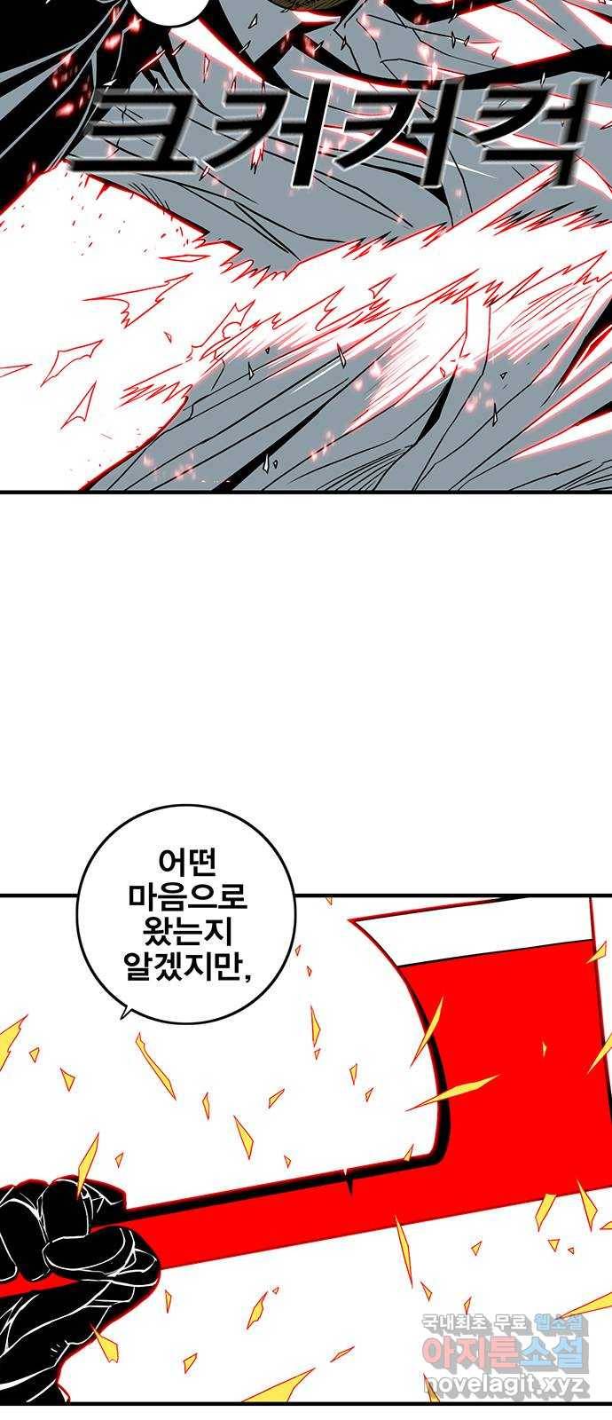 신도림 시즌2 127. 개자식 11
